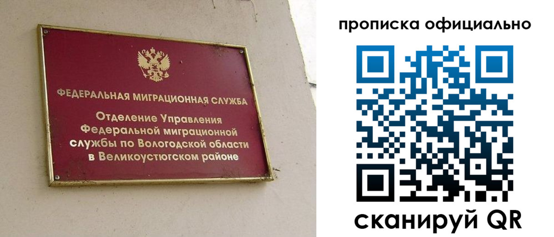 найти адрес прописки в Скопине
