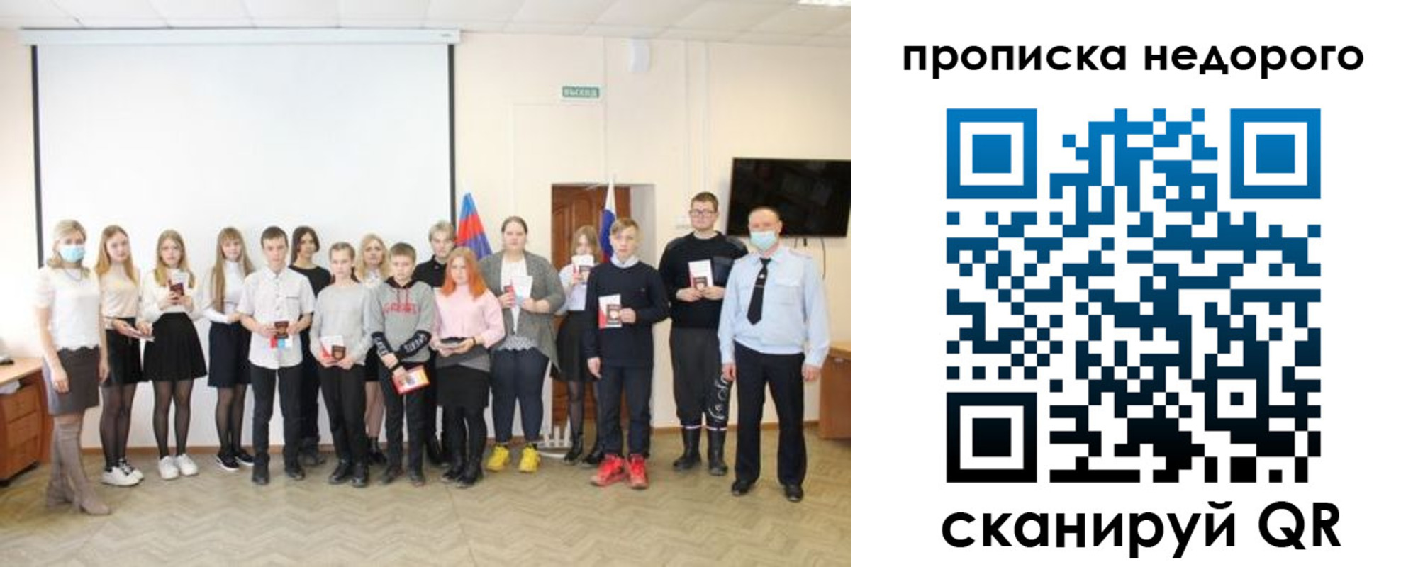 прописка гарантия в Скопине