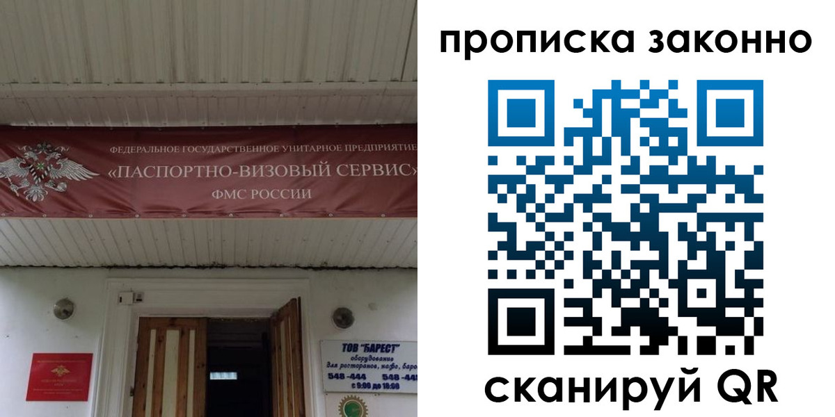 найти адрес прописки в Скопине