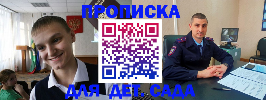 временная регистрация законно в Скопине