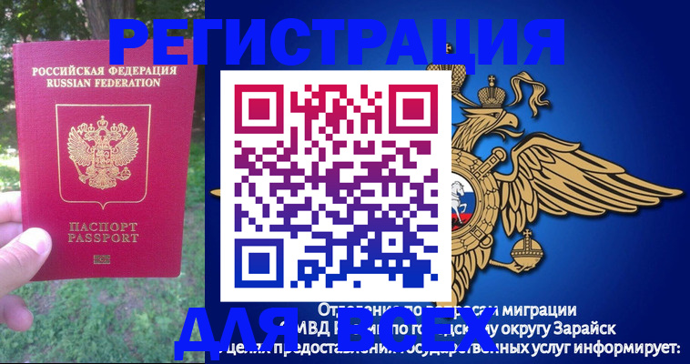 прописка для кредита в Скопине