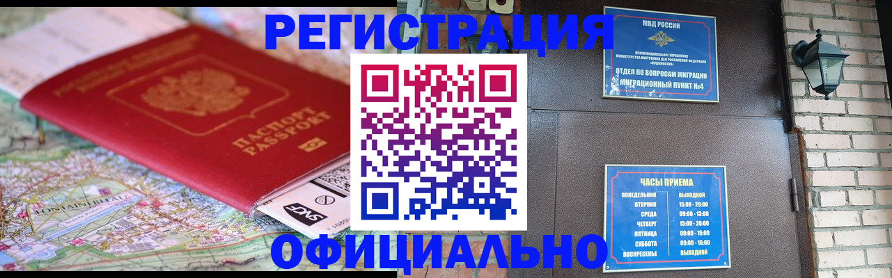 прописка для кредита в Скопине