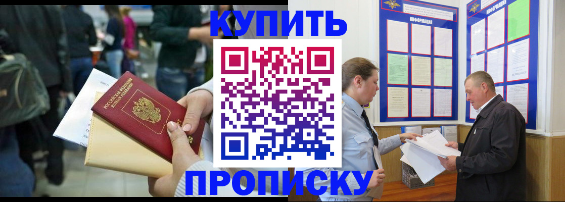 временная регистрация в квартире в Скопине